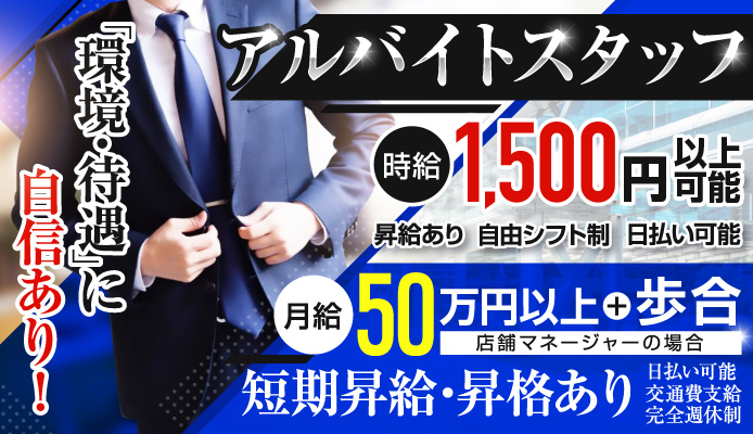 日本橋の風俗求人 - 稼げる求人をご紹介！