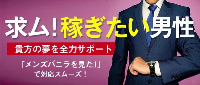 鳥取の風俗求人｜高収入バイトなら【ココア求人】で検索！