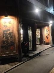 閉店後の賄い風景です^o^ ｜ 20品おつまみ食べ放題スタート！！