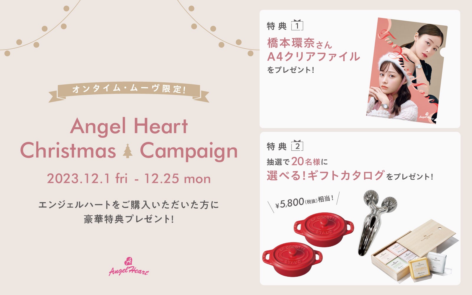 名古屋出張専門メンズエステ「Angel Heart～エンジェルハート」