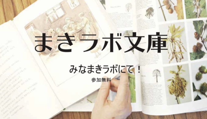 みなまきラボとは？郊外住宅地の次世代を考える駅前拠点と駅前広場【ソトノバLOCAL＠みなまきラボ】 - ソトノバ |