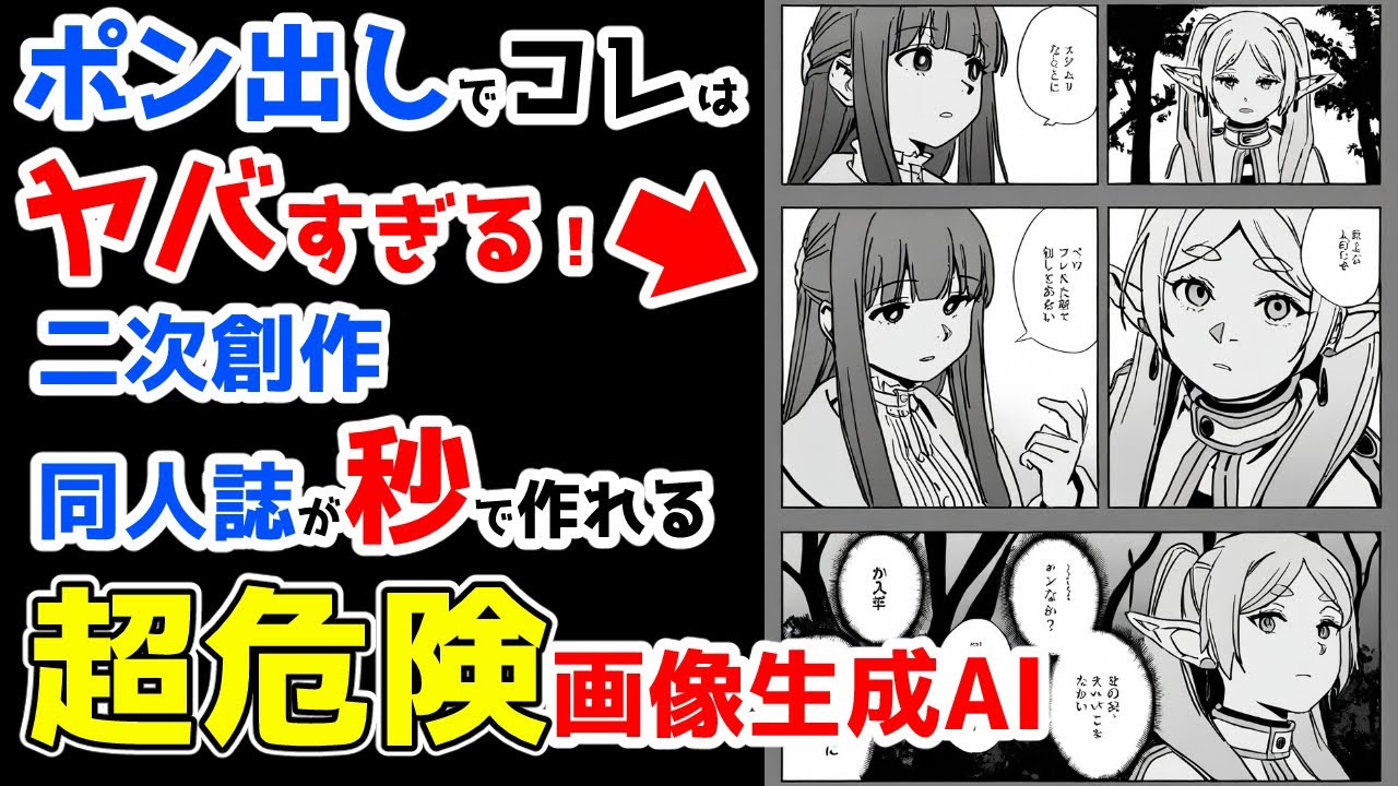 ヤバすぎ】アニメや二次元のエロ画像が作れる生成AIのオススメアプリ！美少女のアダルトやNSFWイラストに対応 - AIオタクLABO