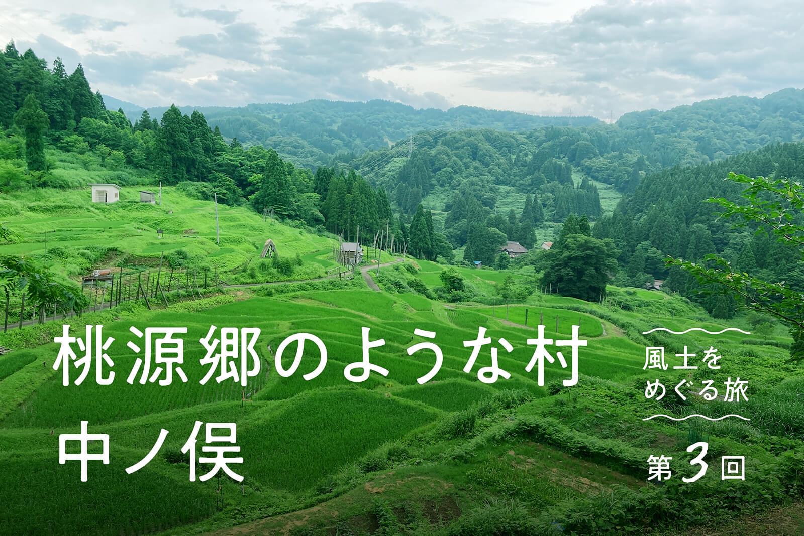 花の桃源郷フンザを歩く 10 杏とともに春がくる -