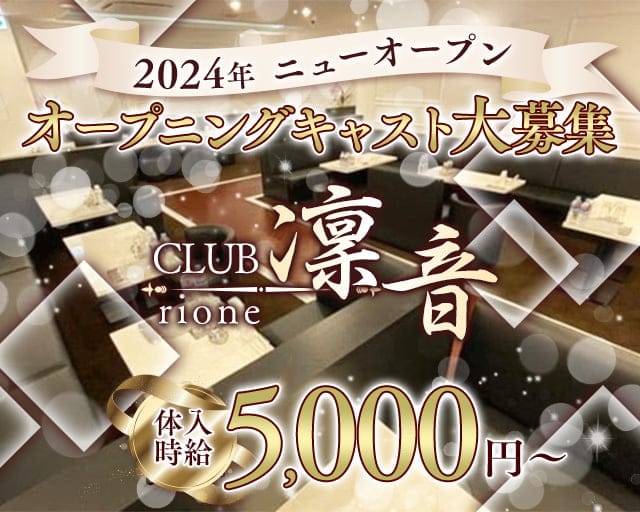 上野の30代歓迎キャバクラ体入・求人なら【アラサーショコラ】