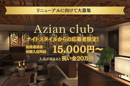 西東京市のキャバクラ求人・バイトなら体入ドットコム