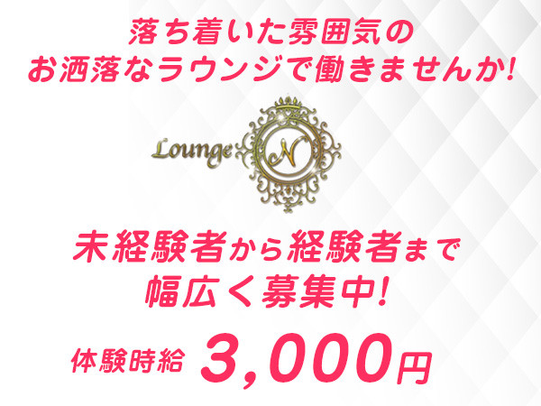 茨城県水戸のキャバクラ求人募集！