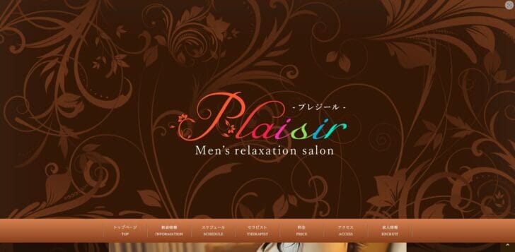 Plaisir (プレジール) 町田「まき