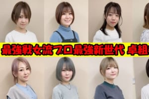 女子大生が麻雀やりたすぎて家出した話【①麻雀との出会い編】｜辻 百華(っ*ㆁڡㆁ)╮=͟͟͞͞⊂・⊃リーチよ♡♡