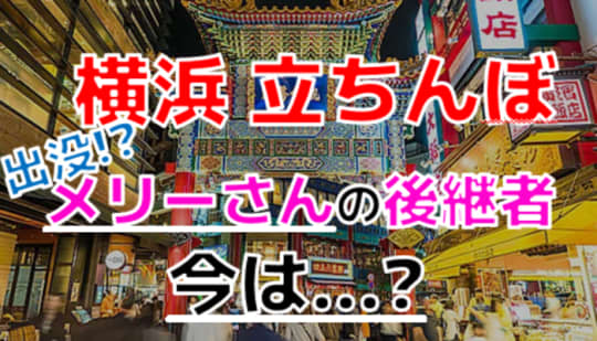 札幌すすきのたちんぼ体験談 - 立ちんぼ体験談