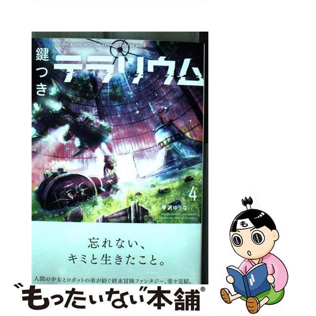 平沢ゆうなの作品一覧・作者情報|人気漫画を無料で試し読み・全巻お得に読むならAmebaマンガ