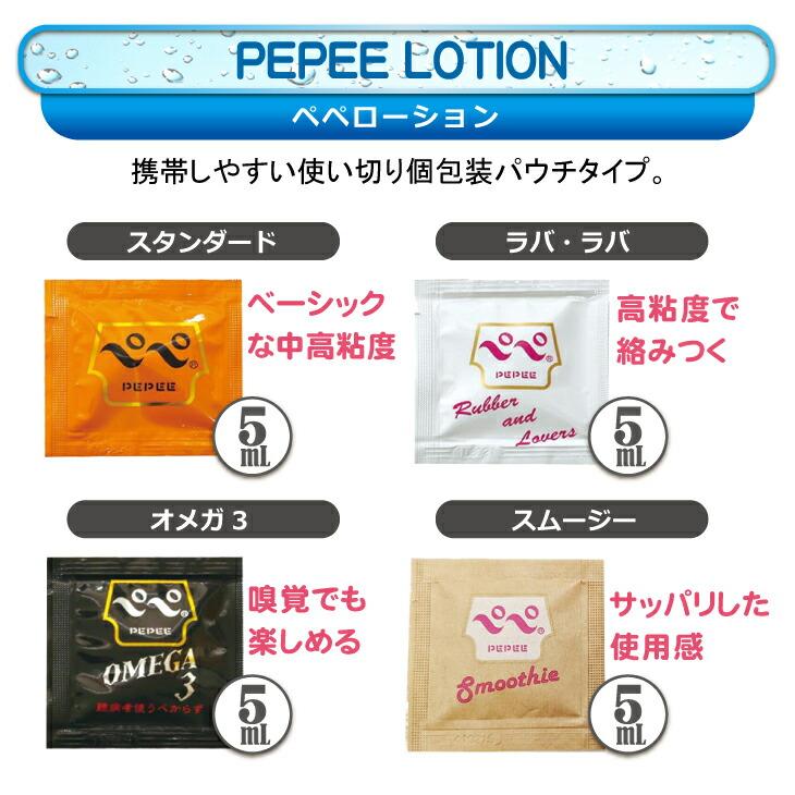 ペペローション 435ml 日本製 PEPE」マッサージゼリー