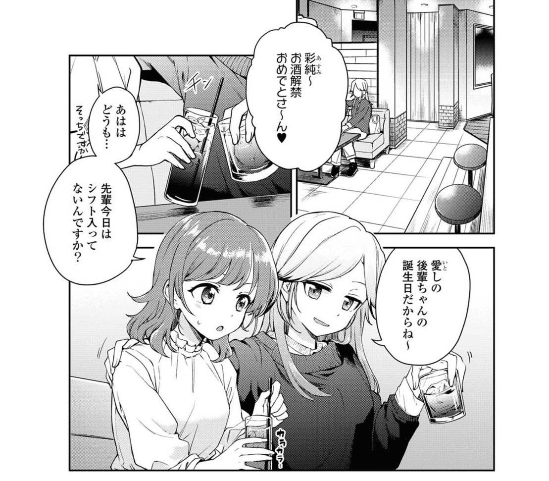 百合の園 新宿店 - 新宿・歌舞伎町/デリヘル・風俗求人【いちごなび】