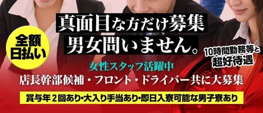 全国の【未経験・初心者】風俗求人一覧 | ハピハロで稼げる風俗求人・高収入バイト・スキマ風俗バイトを検索！ ｜