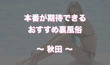 女装っ子 明歩嬢(盛岡・北上)｜金城郁子の店｜岩手で遊ぼう