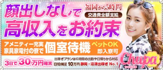 福岡の出稼ぎ風俗求人｜【ガールズヘブン】で高収入バイト探し