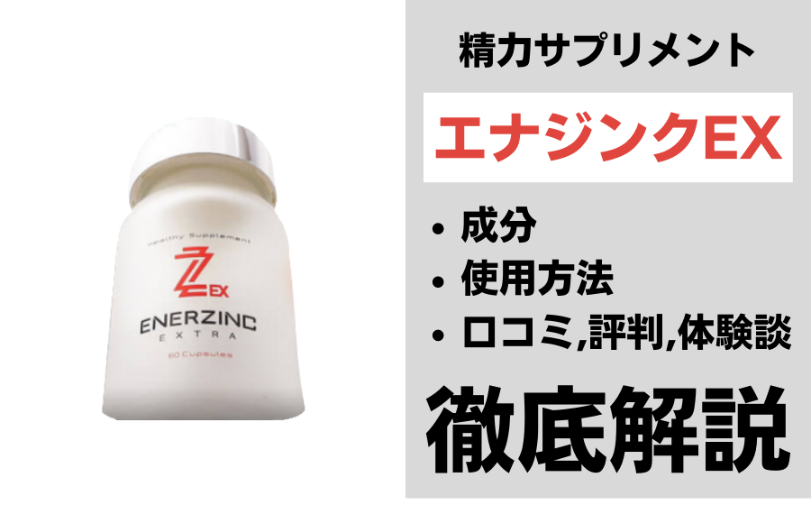 性機能向上だけじゃない！意外と知らない精力剤の効果と選び方 [ED・勃起不全] All About