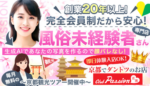 京都・舞鶴市周辺のピンサロへ潜入調査！おすすめの人気風俗を紹介！【2024年】 | Onenight-Story[ワンナイトストーリー]