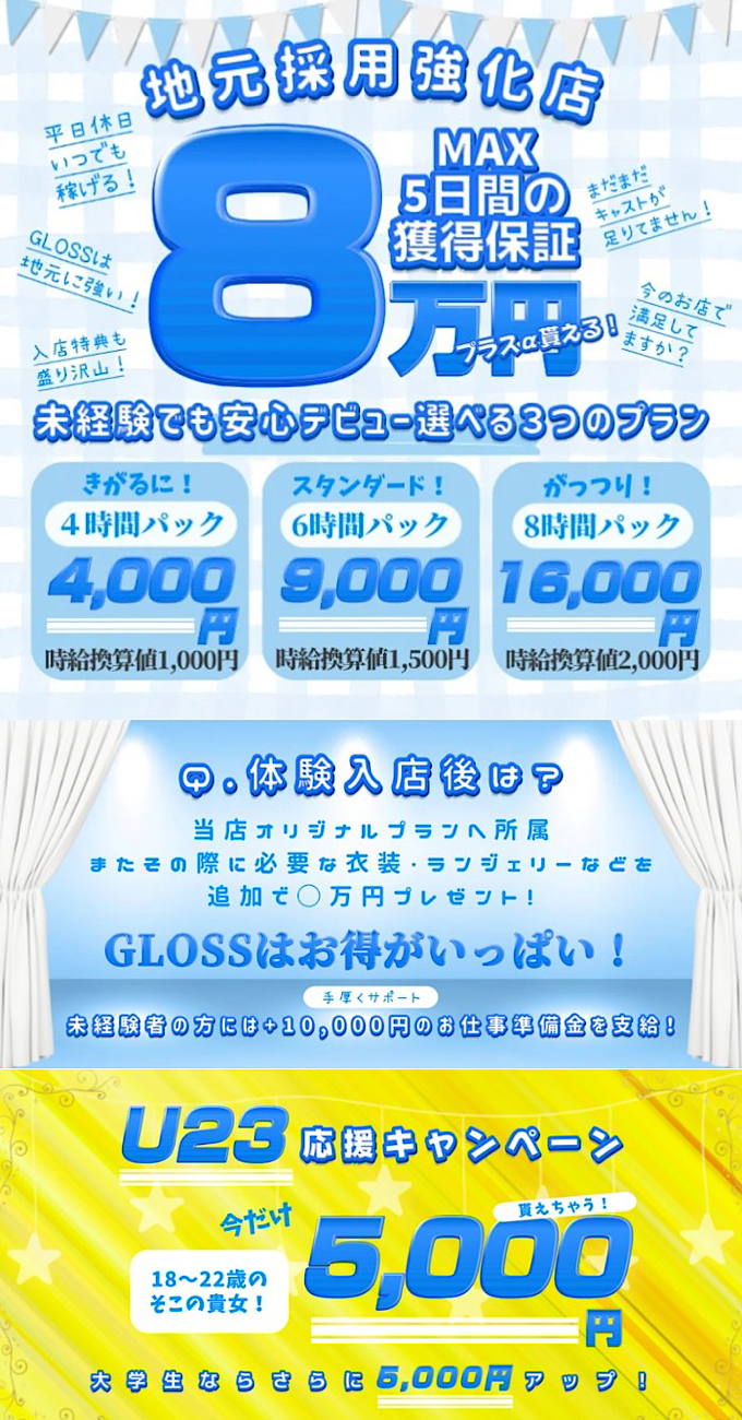 最新】青森のデリヘル・風俗高収入バイト・求人情報 - ガールズナビ