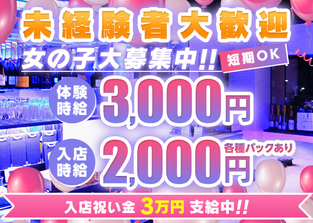 大阪の昼キャバ・朝キャバ店舗一覧（人気ランキング）|夜遊びショコラ