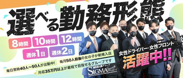 大阪府の男性高収入求人・アルバイト探しは 【ジョブヘブン】