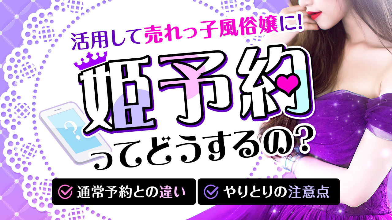 営業してるつもりが時間と労力の無駄！風俗嬢の正しい対お客さんLINE - ももジョブブログ