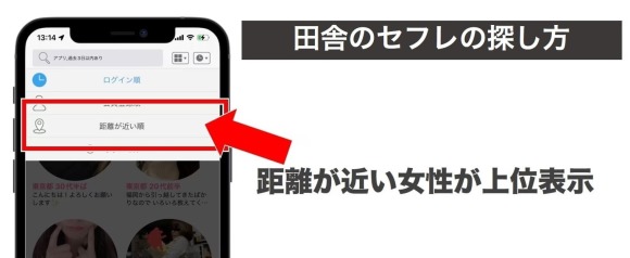 PCMAXは地方で出会える？東京との違い、出会い方、体験談、注意点等を紹介 | 出会い系の虎