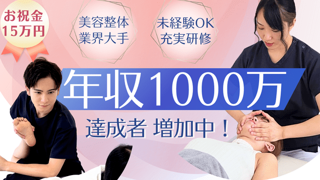 ヘッドスパで働きたい未経験者必見！ヘッドスパニストの仕事内容や求人情報を紹介 | 癒しタイムズ