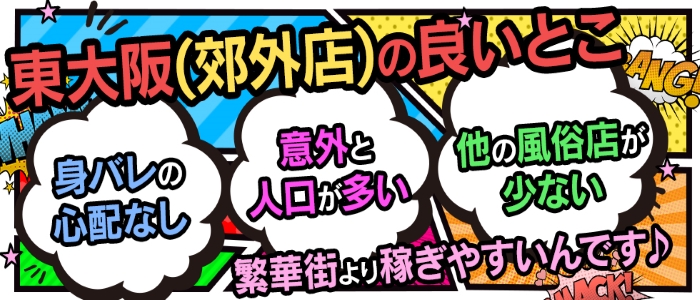 ももよさんの口コミ体験談、割引はこちら 熟女家 東大阪店 布施