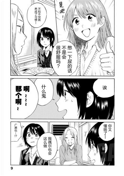 フルページ】デリヘルごっこ（単話）｜エロ漫画