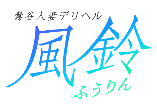 鶯谷｜デリヘル｜恋の履歴書｜利用ガイド