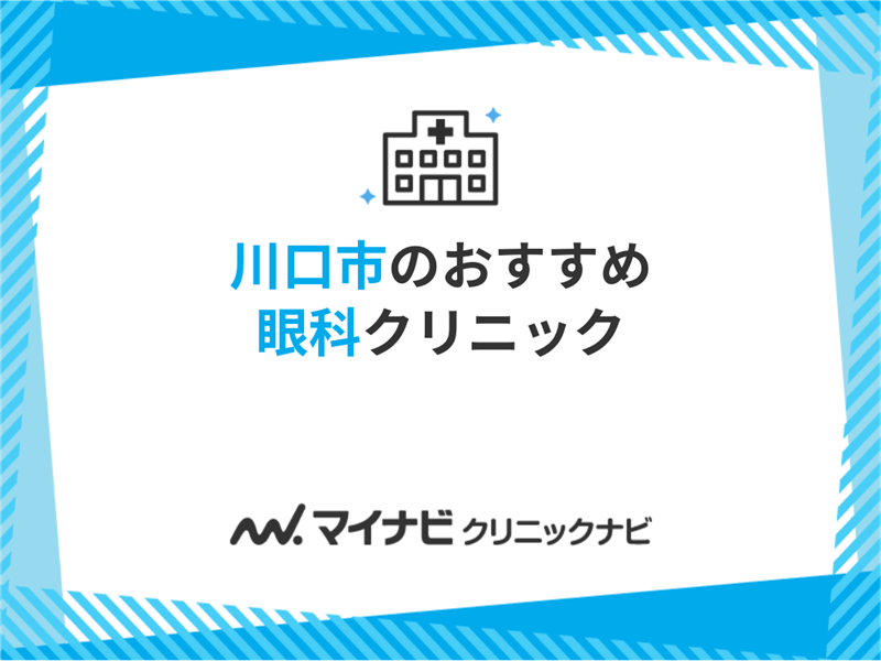 おけがわマイン クチコミ・アクセス・営業時間｜鴻巣・桶川・北本【フォートラベル】