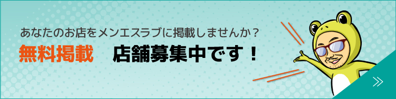 大久保・新大久保メンズエステおすすめランキング！口コミ体験談で比較【2024年最新版】