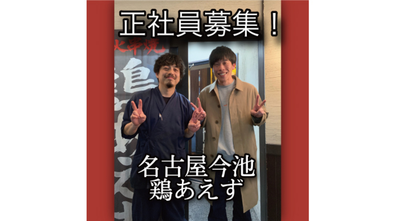 中部薬品株式会社 V・drug安城今池店のアルバイト・バイト求人情報｜【タウンワーク】でバイトやパートのお仕事探し