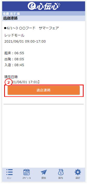 勢いにノった今年最後の9時45分抽選 | ラブスロブログ