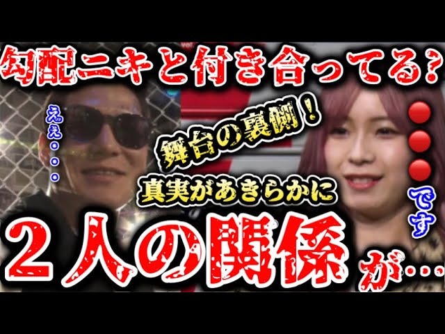 明日花キララもセクハラ被害告発、加害者の井原涼が反論し持論展開。レペゼンフォックスとの企画動画でトラブルに… | 