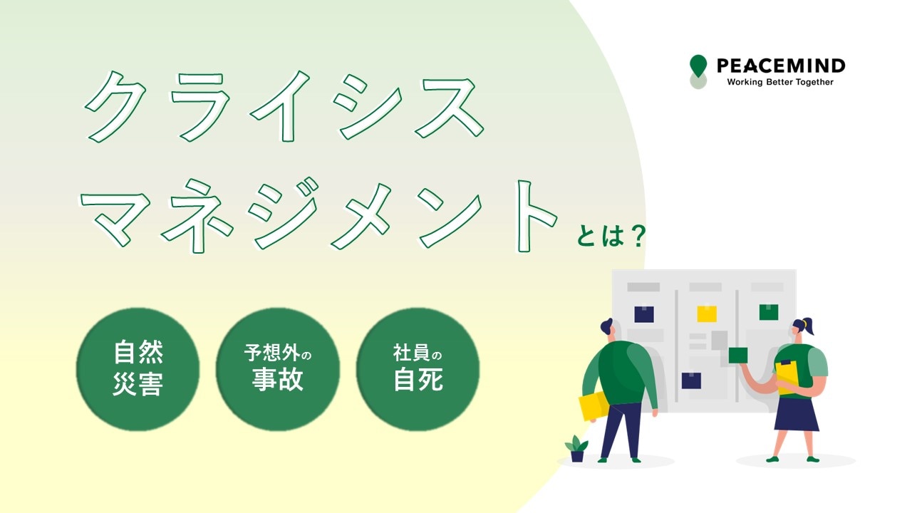 詳細解説】「人の死」が生じた事故物件の告知義務とガイドラインまとめ | 株式会社ニーズ・プラス