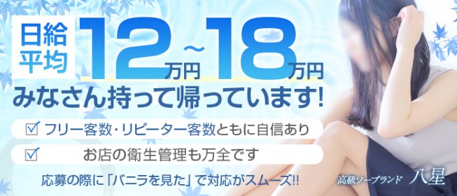 抜き/本番情報】小倉の過激メンズエステランキングTOP2！裏オプ店への潜入体験談！ | midnight-angel[ミッドナイトエンジェル]