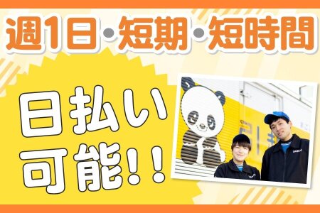 日本瓦斯 市原営業所の求人情報｜求人・転職情報サイト【はたらいく】