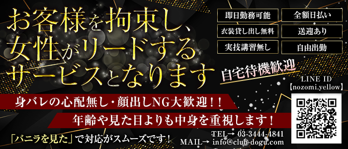 れいか（46） スケベ痴女くらぶDOGU-ドグ- - 五反田/デリヘル｜風俗じゃぱん