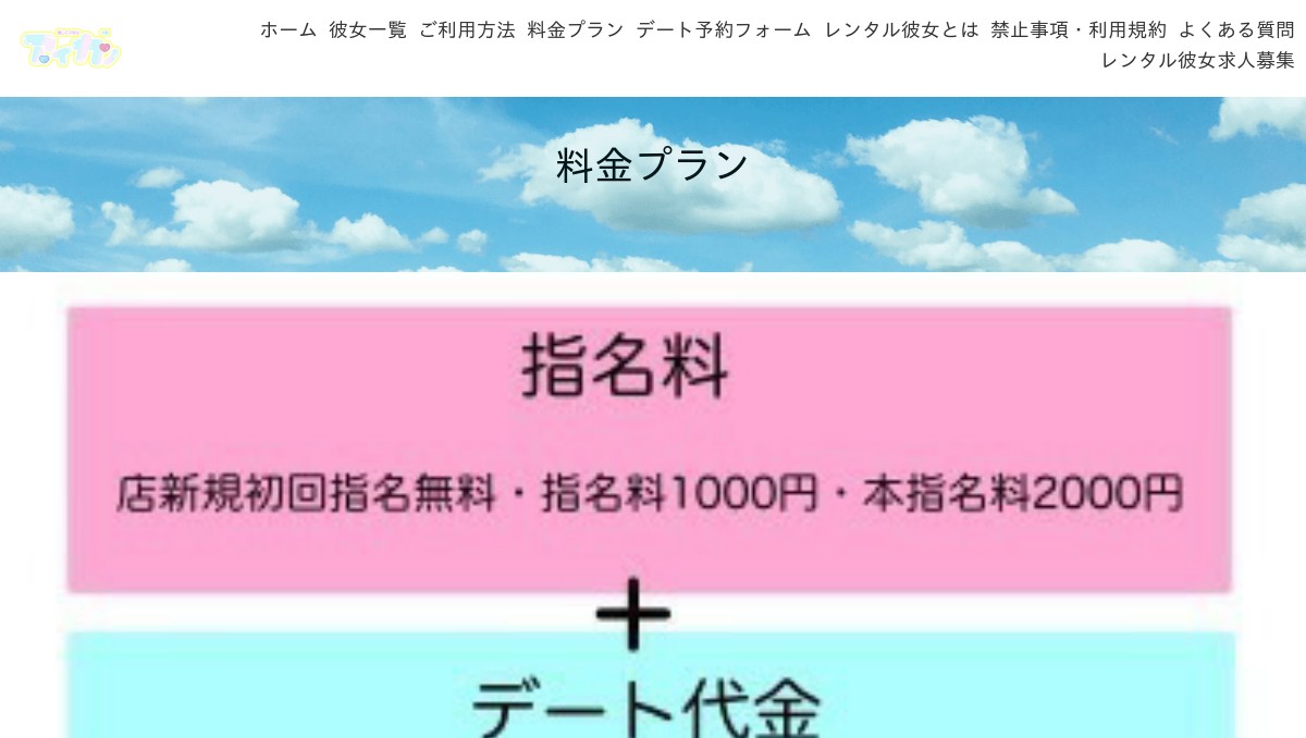 レンタル彼女でキスは要求される？安心して働くためのサービスガイド - レンタル彼女 ヒロイン