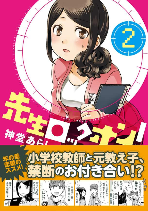 黒の女教師と学校のカイダンファン必見