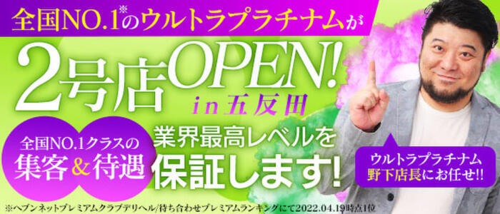 30からの風俗アルバイト】4月1日より、面接交通費「2,000円」支給となります☆｜風俗広告のアドサーチ