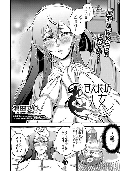 エロ漫画】ツンデレで甘えん坊な巨乳JKがお泊りで彼氏とセックスしちゃうオリジナルイチャラブ和姦作品。【無料 エロ同人】 – エロコミックハンター