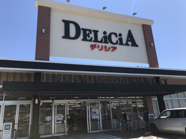 デリシア 丸子店 |