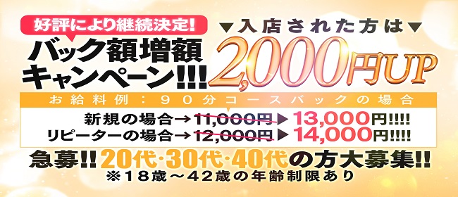 新潟市鳥屋野潟ちゃんこ（ニイガタシトヤノガタチャンコ）［新潟 デリヘル］｜風俗求人【バニラ】で高収入バイト