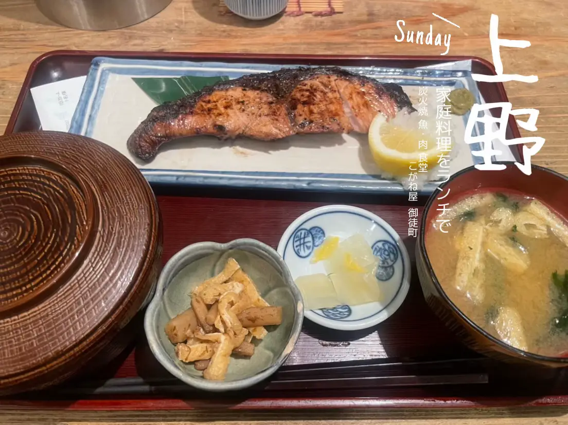 炭火焼食堂 こがね屋 御徒町（上野/居酒屋）