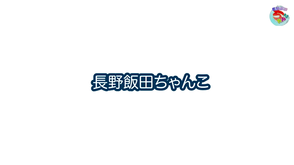 リーフレット配布中！ 】 inadani seesのリーフレットを、伊那市を中心に近隣地域の各所に置かせていただいております。