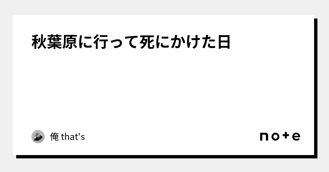 無免許チェリー出張版 秋葉原店で試着割してみた【エロタワー】 | 大人のデパート