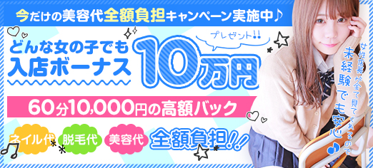 風俗スタッフ・風俗ボーイで寮・社宅完備の求人・バイト【メンズバニラ】