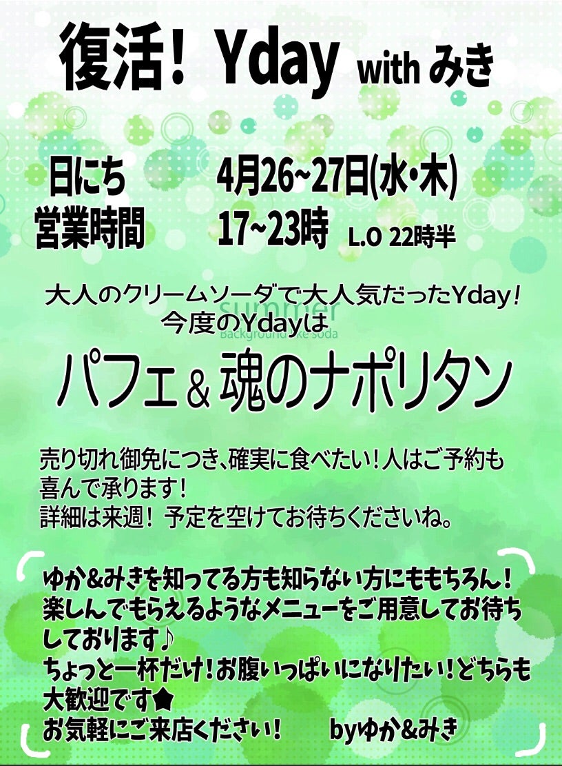 レズビアンバーがトランス女性の入場拒否→謝罪 LGBT当事者間の差別めぐる議論広がる